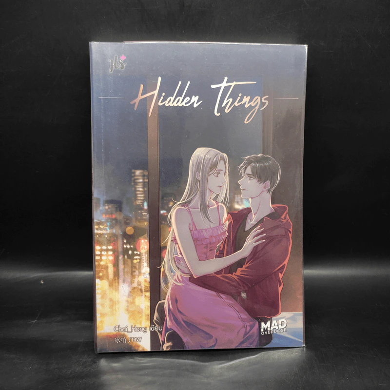 Hidden Things - Chai_Hong รูปที่ 1