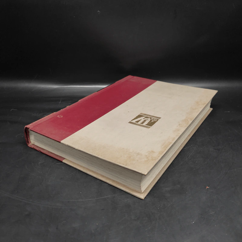 Funk & Wagnalls New Encyclopedia 1 รูปที่ 4