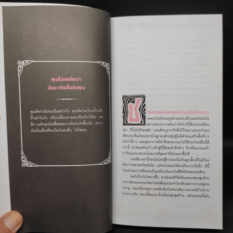 Ghostgirl เล่ม 1 (ปกแข็ง) - Tonya Hurley รูปที่ 7