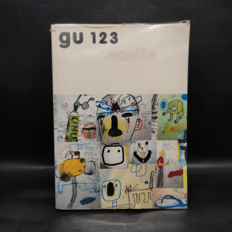 gu 123 - โน๊ต อุดม แต้พานิช รูปที่ 1