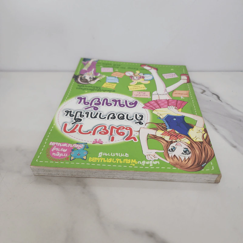 ไม่ยากถ้าอยากเป็นคนขยัน รูปที่ 4