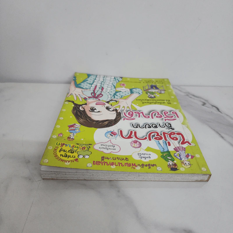 ไม่ยากถ้าอยากเรียนดี รูปที่ 4