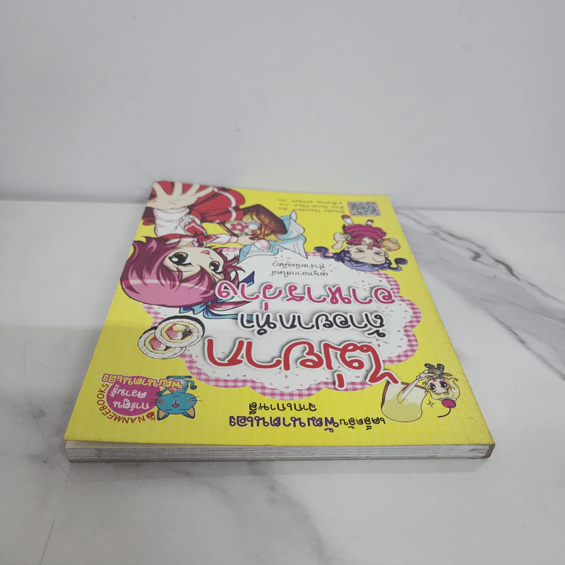 ไม่ยากถ้าอยากทำอาหารว่าง รูปที่ 4