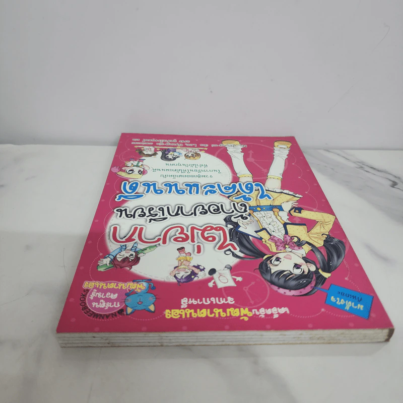 ไม่ยากถ้าอยากเรียนได้คะแนนดี รูปที่ 4