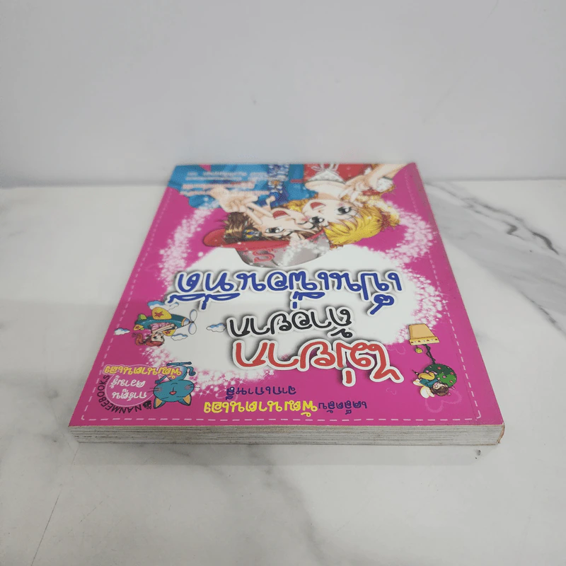 ไม่ยากถ้าอยากเป็นเพื่อนที่ดี รูปที่ 4
