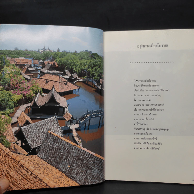 นำเที่ยวเมืองโบราณ รูปที่ 6