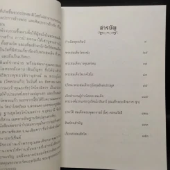 ตำนานพระสมเด็จจักรพรรดิแห่งพระเครื่อง รูปที่ 6