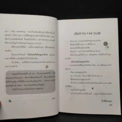 เรื่องไหนก็ไม่ใหญ่เท่าหัวใจ - ดีเจนภาพร รูปที่ 6