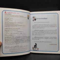 เอาชีวิตรอดในร่างกายมนุษย์ เล่ม 1-3 รูปที่ 4