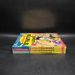 เอาชีวิตรอดในร่างกายมนุษย์ เล่ม 1-3 รูปที่ 2