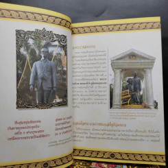การ์ตูนความรู้ เหตุการณ์สำคัญในรัชสมัยของรัชกาลที่ 1-9 รูปที่ 7
