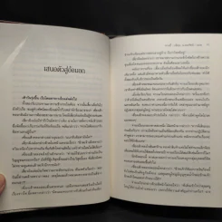 Box Set เจาะเวลาหาจิ๋นซี ฉบับสมบูรณ์ 8 เล่มจบ - หวงอี้ รูปที่ 10