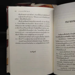 Box Set เจาะเวลาหาจิ๋นซี ฉบับสมบูรณ์ 8 เล่มจบ - หวงอี้ รูปที่ 11