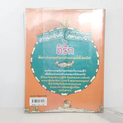 ล่าขุมทรัพย์สุดขอบฟ้าในอิรัก รูปที่ 6