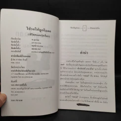 ใช้รถให้ถูกโฉลก (มีโชคและรุ่งเรือง) - พ.สุวรรณ รูปที่ 5