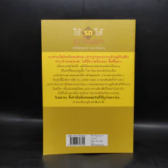ใช้รถให้ถูกโฉลก (มีโชคและรุ่งเรือง) - พ.สุวรรณ รูปที่ 2