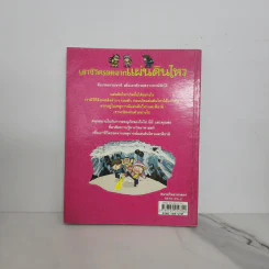 เอาชีวิตรอดจากแผ่นดินไหว รูปที่ 6