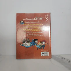 เอาชีวิตรอดในถ้ำลึก รูปที่ 6