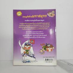 ผจญภัยข้ามมหาสมุทร รูปที่ 6