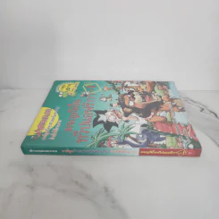 ผจญภัยในทวีปแอฟริกา เล่ม 1 รูปที่ 2