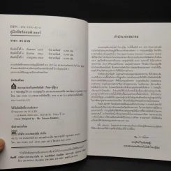 คู่มือศัพท์คอมพิวเตอร์ รูปที่ 5