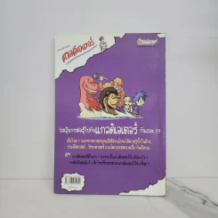 เจาะตำนานแกลดิเอเตอร์ รูปที่ 6