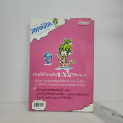 เจาะตำนานนางเงือก รูปที่ 6
