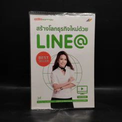 สร้างโลกธุรกิจใหม่ด้วย Line@ - โซอี้ รูปที่ 1