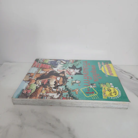 ผจญภัยในทวีปแอฟริกา เล่ม 1 รูปที่ 3