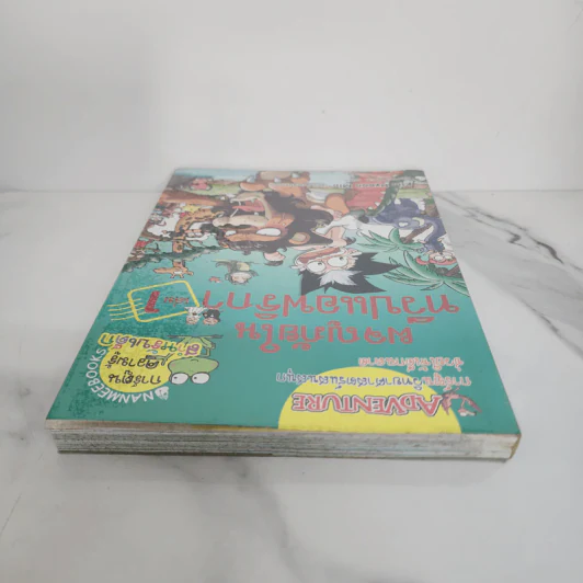 ผจญภัยในทวีปแอฟริกา เล่ม 1 รูปที่ 4