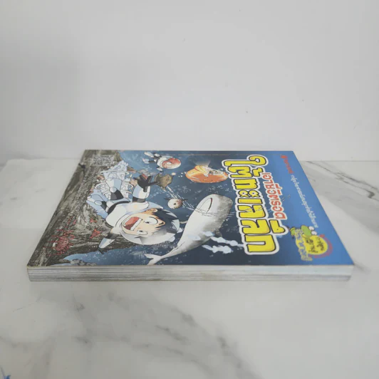เอาชีวิตรอดใต้ทะเลลึก รูปที่ 3