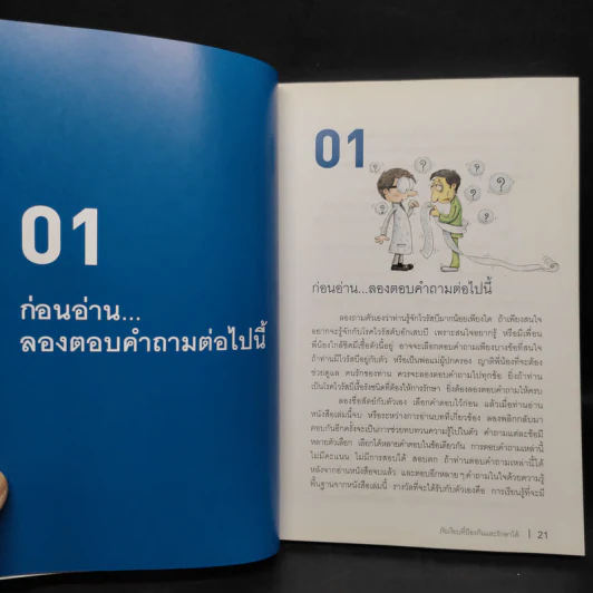 จับเข่าคุยกันเรื่อง ไวรัสตับอักเสบบี ภัยเงียบที่ป้องกันและรักษาได้ รูปที่ 7