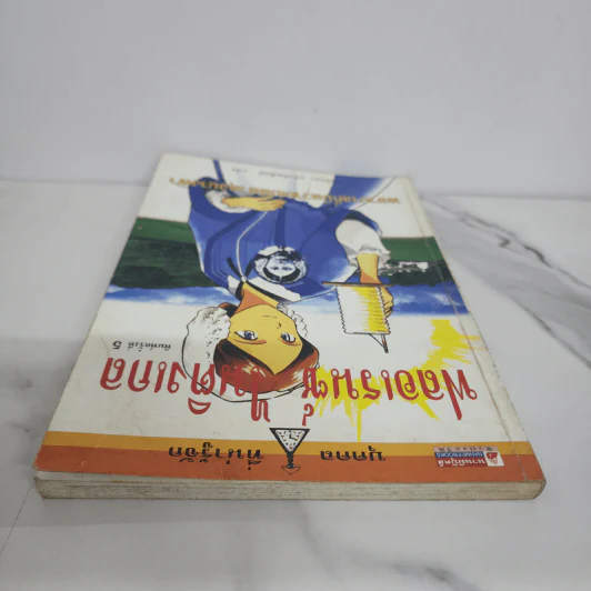 บุคคลที่น่ารู้จัก ฟลอเรนซ์ ไนติงเกล พยาบาลที่มีความเมตตาดุจนางฟ้า - คัทรินยา แก้วบัณฑิตย์ รูปที่ 4