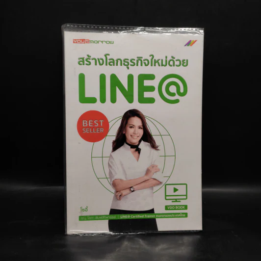 สร้างโลกธุรกิจใหม่ด้วย Line@ - โซอี้ รูปที่ 1