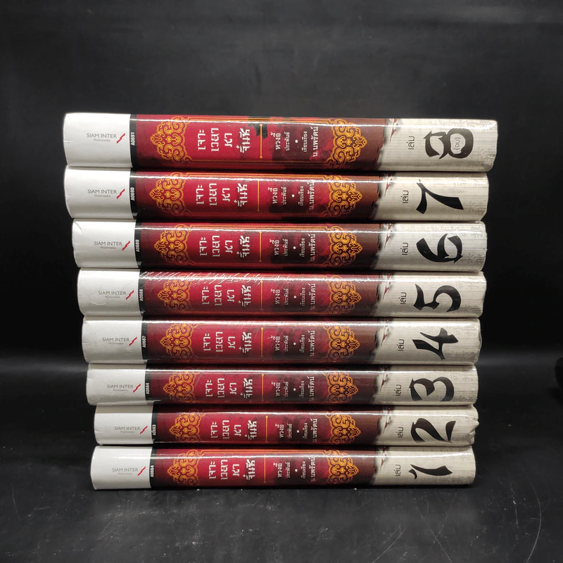 Box Set เจาะเวลาหาจิ๋นซี ฉบับสมบูรณ์ 8 เล่มจบ - หวงอี้ รูปที่ 5