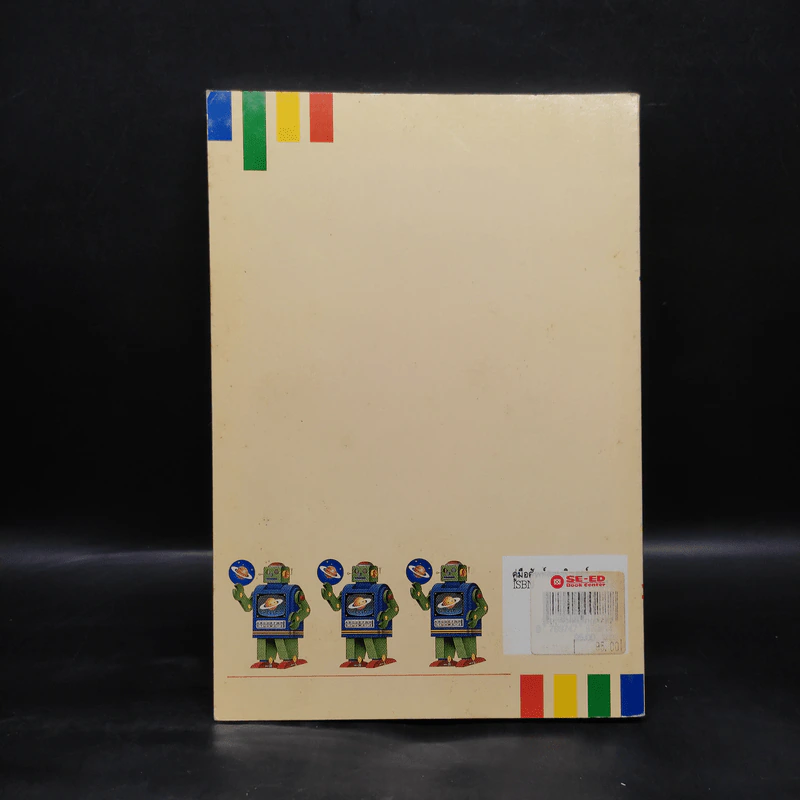 คู่มือศัพท์คอมพิวเตอร์ รูปที่ 2