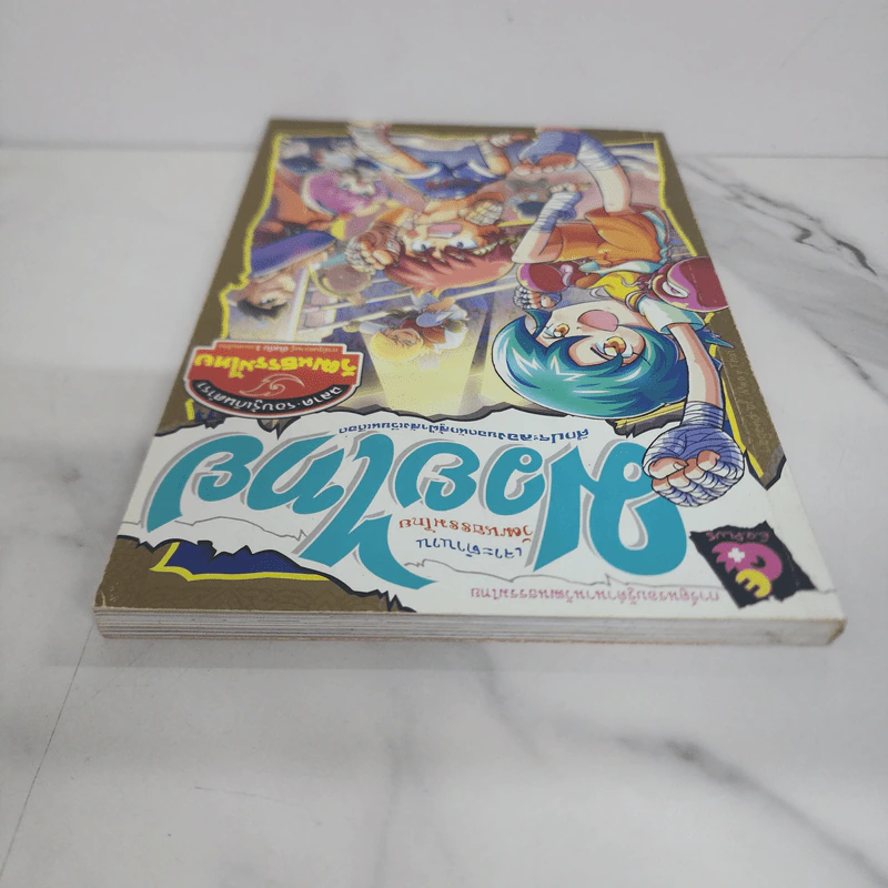 เจาะตำนานวัฒนธรรมไทย มวยไทย ศึกประลองยอดนักสู้ฝ่าสังเวียนเดือด รูปที่ 4