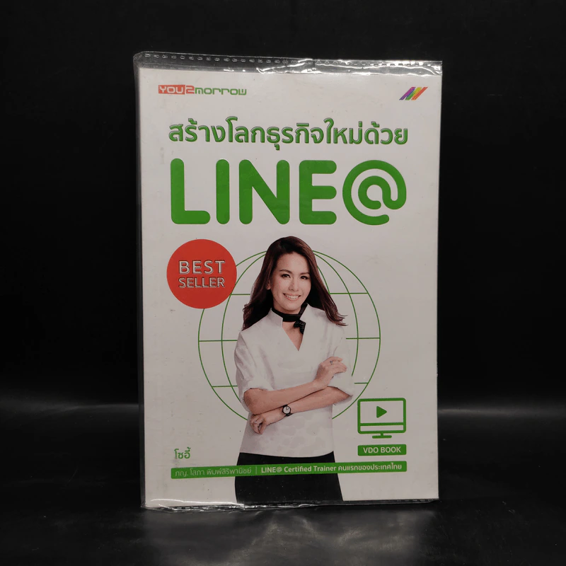 สร้างโลกธุรกิจใหม่ด้วย Line@ - โซอี้ รูปที่ 1