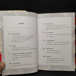 ใช้ภาษาอังกฤษอย่างไรให้ถูกต้อง บุพบท คำ วลี - เปรมจิต บีท รูปที่ 6