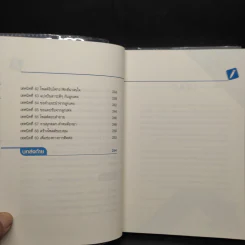 69 เทคนิคขายดีบน Facebook หนังสือชุด คลิกเป็นเห็นเงินล้าน - สืบศักดิ์ ลิ่วลักษณ์ รูปที่ 8