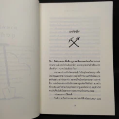 ผจญภัยใต้อุโมงค์ Tunnels - ร็อดเดริก กอร์ดอน, ไบรอัน วิลเลียมส์ รูปที่ 6