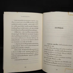ผจญภัยใต้อุโมงค์ Tunnels - ร็อดเดริก กอร์ดอน, ไบรอัน วิลเลียมส์ รูปที่ 7