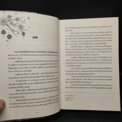 หลินเยว่ชิง บุปผาหมื่นมารยา - ถานเซียง/จันทน์ใบเล็ก รูปที่ 6