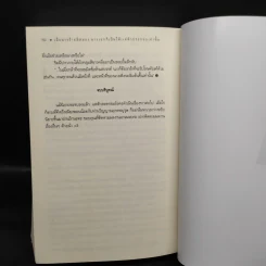 เมื่อนางร้ายมีสมอง นางเอกก็เป็นได้แค่ตัวประกอบเท่านั้น - เสวี่ยเฟิ่ง รูปที่ 7