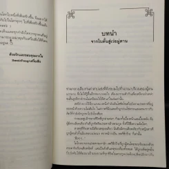 เมื่อนางร้ายมีสมอง นางเอกก็เป็นได้แค่ตัวประกอบเท่านั้น - เสวี่ยเฟิ่ง รูปที่ 6