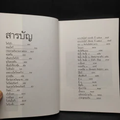 ตึ่งหนั่งเกี้ย - จิตรา ก่อนันทเกียรติ รูปที่ 5