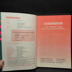 ละครสามบาท - สุนีย์, นัจนันท์, วิสิทธ์ รูปที่ 5