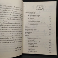 อัตตาทำให้ใจเราหนัก ความรักทำให้ตัวเราเบา - พระไพศาล วิสาโล รูปที่ 6
