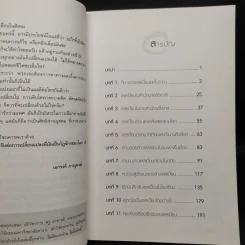 ขอโทษที่รัก เธอเป็นเลสเบี้ยน - เอกรงค์ ภาณุพงษ์ รูปที่ 6