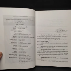 ขอโทษที่รัก เธอเป็นเลสเบี้ยน - เอกรงค์ ภาณุพงษ์ รูปที่ 5